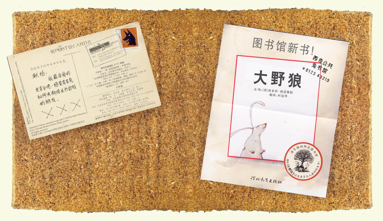 大野狼 (04),绘本,绘本故事,绘本阅读,故事书,童书,图画书,课外阅读